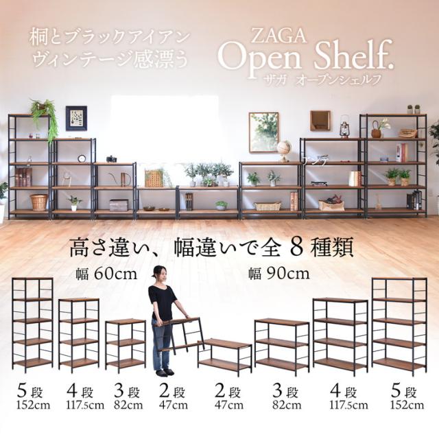 ZAGA アンティーク調 3段パイプラック 幅60cm 天然木×スチール