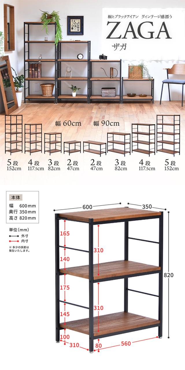 ZAGA アンティーク調 3段パイプラック 幅60cm 天然木×スチール