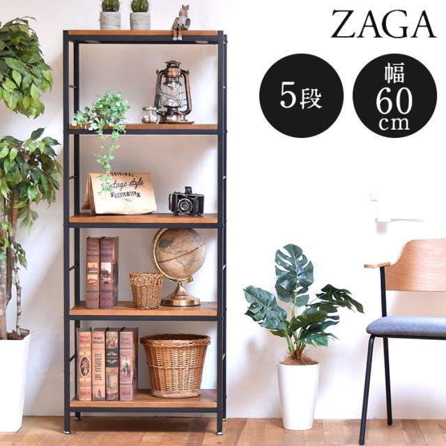 ZAGA アンティーク調 5段パイプラック 幅60cm 天然木×スチール 高さ152cm