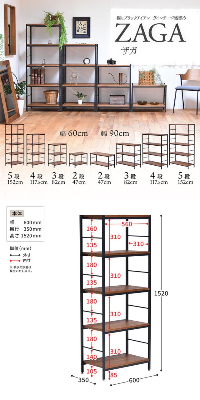 ZAGA アンティーク調 5段パイプラック 幅60cm 天然木×スチール 高さ152cm ブラウンアンティーク風 パイプラック 5段 ラック 幅60cm 高さ152cm 天然木 桐材【送料無料】_14