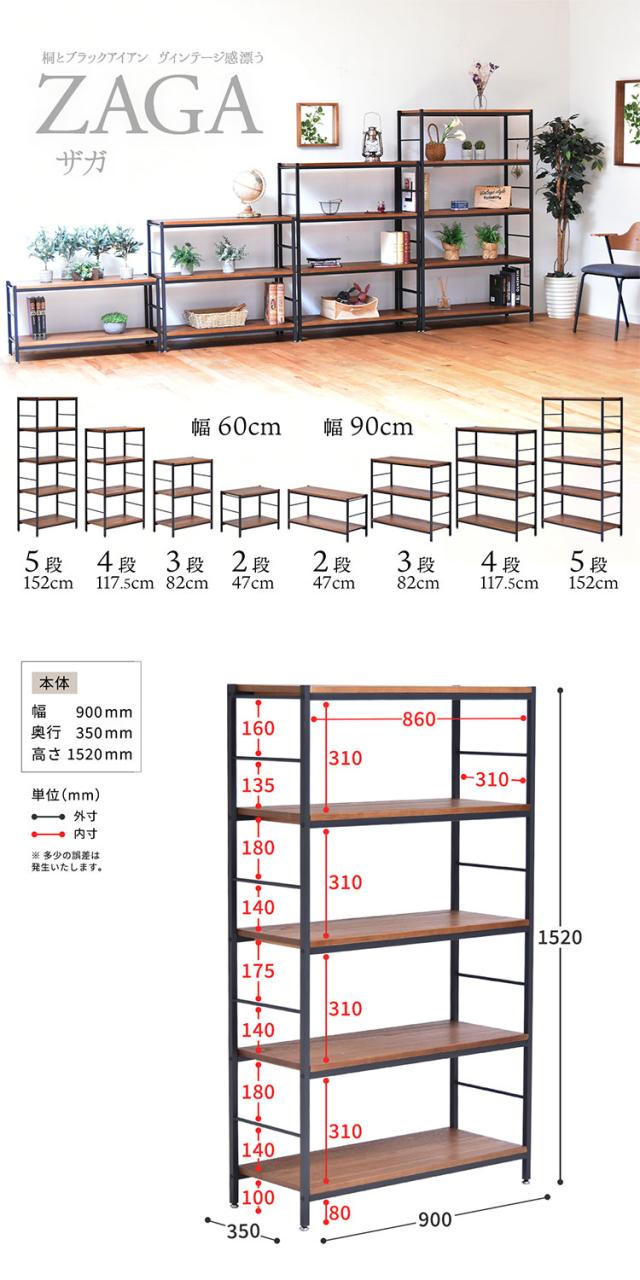 ZAGA アンティーク調 5段パイプラック 幅90cm 天然木×スチール 高さ152cm ブラウンアンティーク風 パイプラック 5段 ラック 幅90cm 高さ152cm 天然木 桐材【送料無料】_14