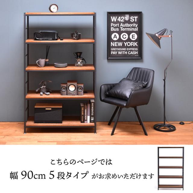 ZAGA アンティーク調 5段パイプラック 幅90cm 天然木×スチール 高さ152cm ブラウンアンティーク風 パイプラック 5段 ラック 幅90cm 高さ152cm 天然木 桐材【送料無料】_2