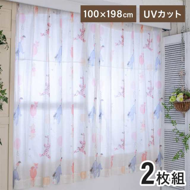 くまのプーさんと仲間たち 幅100×丈198cm レースカーテン 2枚セット UV