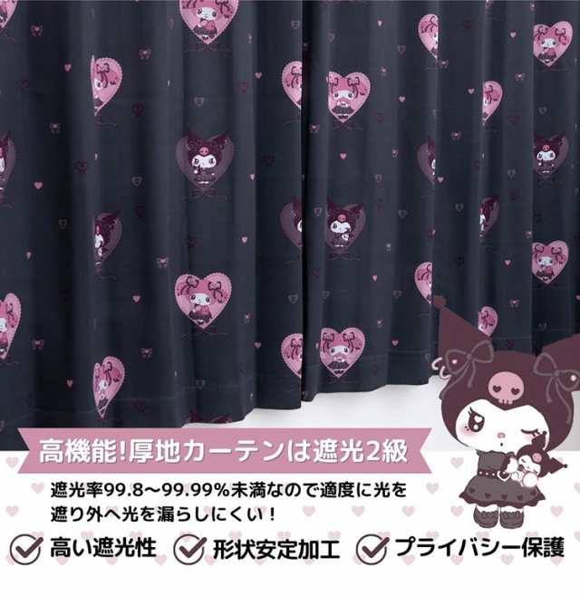 クロミ マイメロディ 幅100cm 真夜中のメロクロ 2級遮光 遮熱