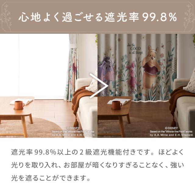 プーさんカーテンセット 4枚組 100×110cm 遮光カーテン レースカーテン