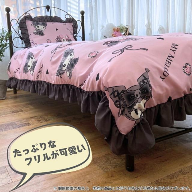 くろみちゃん 布団カバー 3点セット シングル 寝具カバーセット