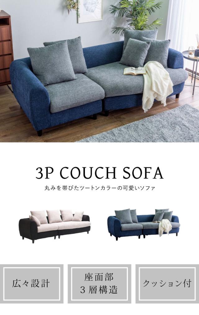 ソファ ソファー 3人掛け グレー×ブラック ソファベッド クッション3