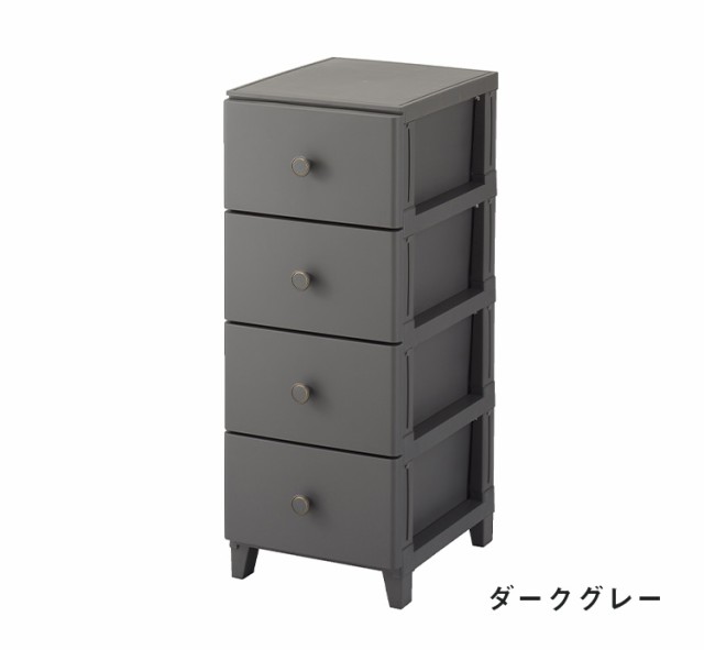 日本製 収納ケース チェスト 幅34cm 4段 ルームス コンベッソ ROOM ルームス コンベッソ 収納ケース ダークグレー