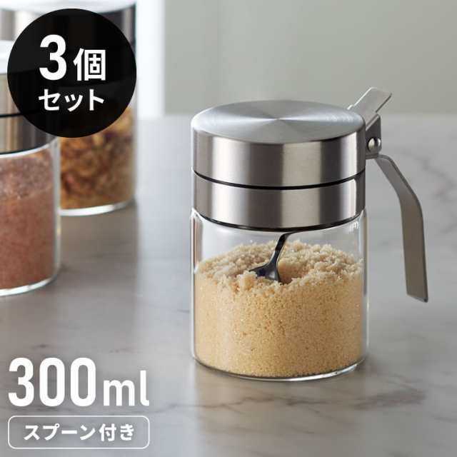 3個セット SALUS スカンディック スパイスジャー 300ml スプーン付き ガラス ステンレス 保存容器 調味料ポット 調味料入れ 砂糖 塩 コシ