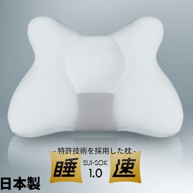 目覚ましテレビで紹介！ 睡速1.0 枕 幅60cm×奥行40cm 専用カバー付き X型形状 日本製 低反発 洗濯可能 丸洗い(代引不可)【送料無料】