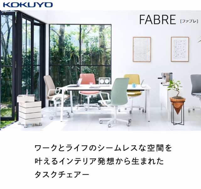 オフィスチェア ファブレ 肘付き C01-P151CU-WQ6Q63 ディープグリーン 椅子 リモートワーク 在宅 仕事 パソコンチェア(代引不可)【送料無料】