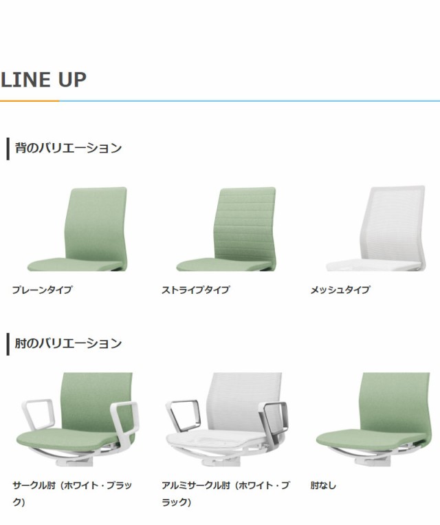 オフィスチェア ファブレ 肘付き C01-W151CU-W1K1K1 ソフトベージュ