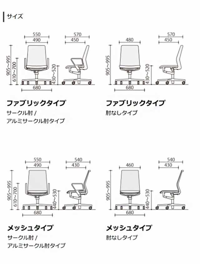 オフィスチェア ファブレ 肘付き C01-P152CU-B39393 アッシュターコイズ 椅子 リモートワーク 在宅 仕事 パソコンチェア(代引不可)【送料