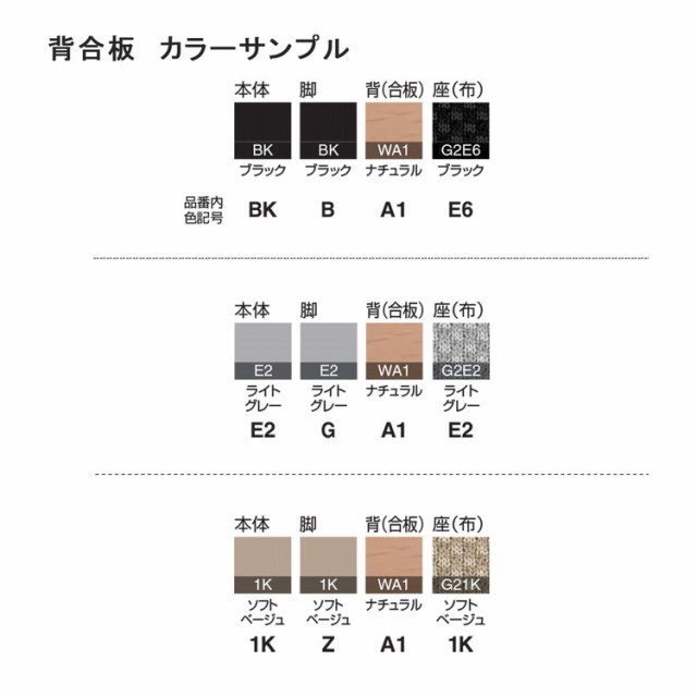 メーカー直送】カジュアルチェア パロ スタンダードタイプ 背合板