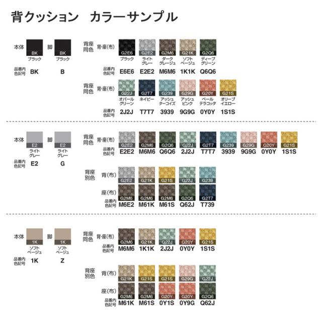 【メーカー直送】カジュアルチェア パロ ハイタイプ 背クッションタイプ ハイタイプ 本体ブラック ブラック脚 背座同色 C07-B21CU-BK1S1S1 フローリング用 オリーブイエロー・オリーブイエロー(代引不可)【送料無料】_11