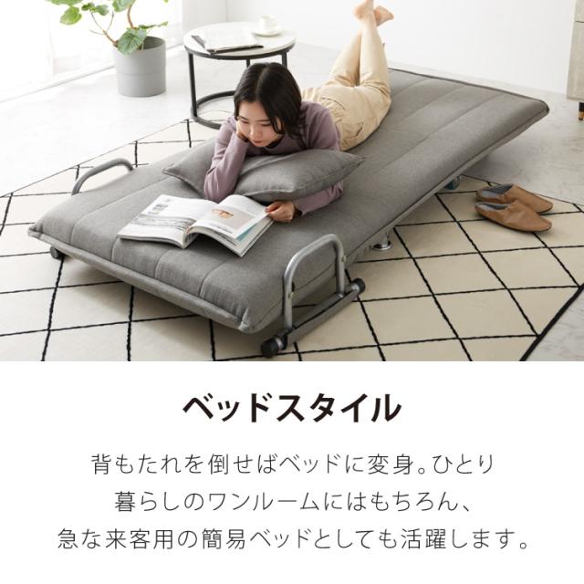 えりページ　ソファベッド 折りたたみ 496-260 ソファベッド キャスター付き 折りたたみ 3WAY 14段階