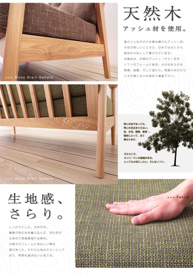 ソファ 3人掛け ソファー 木肘ソファ 木製 天然木アッシュ材シンプルデザイン【Henrybassum】 ヘンリーバッスム 3人掛け(代引不可)【送料無料】