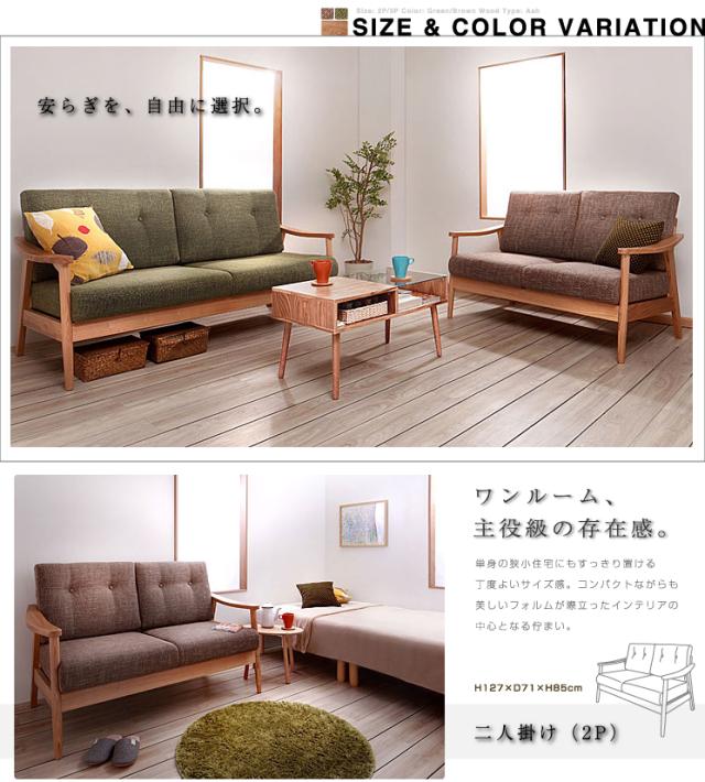 ソファ 3人掛け ソファー 木肘ソファ 木製 天然木アッシュ材シンプルデザイン【Henrybassum】 ヘンリーバッスム 3人掛け(代引不可)【送料無料】