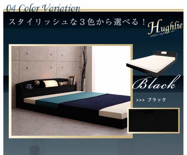 国産 日本製 ベッド ダブル ローベッド フロアベッド 照明 ライト 棚
