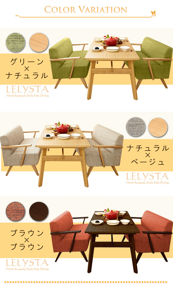 ソファ 二人掛け 北欧スタイルデザインソファ 【LELYSTA】レリスタ カウチソファ(代引不可)【送料無料】_1