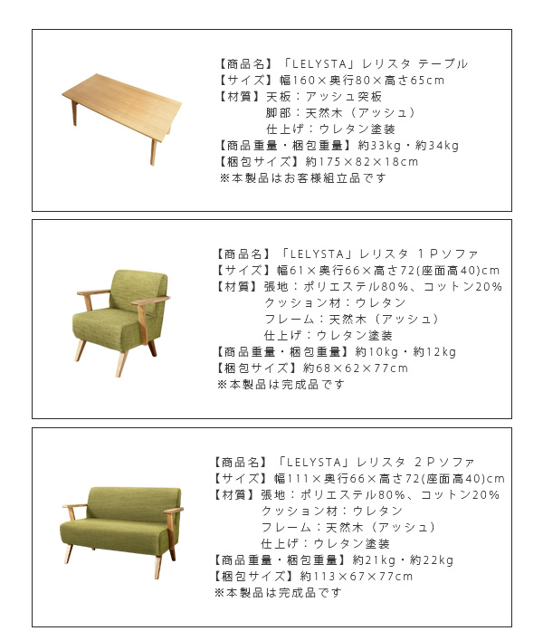 ソファ 二人掛け 北欧スタイルデザインソファ 【LELYSTA】レリスタ カウチソファ(代引不可)【送料無料】_3