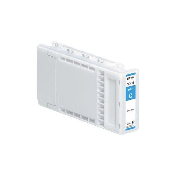 エプソン インクカートリッジ シアン 1 個 SC1C35 文房具 オフィス 用品【送料無料】