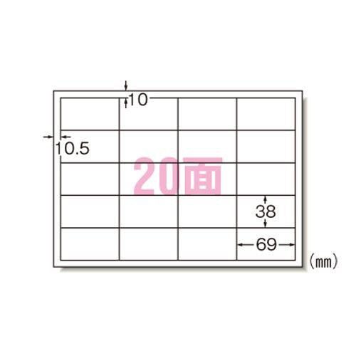 エーワン PPCラベル A4 20面R 500シート入 1 箱 28765 文房具 オフィス 用品【送料無料】