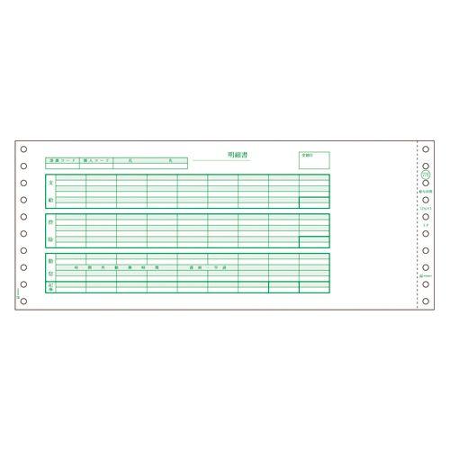 ヒサゴ 給与封筒 1 箱 GB776 文房具 オフィス 用品【送料無料】