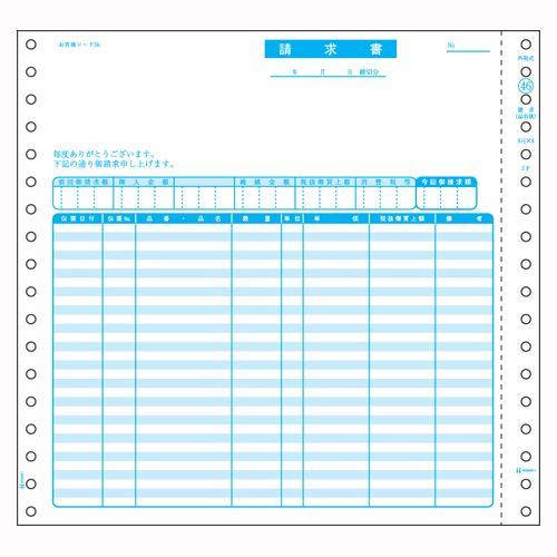 ヒサゴ 請求書(品名別税抜) 1 箱 GB46 文房具 オフィス 用品【送料無料】