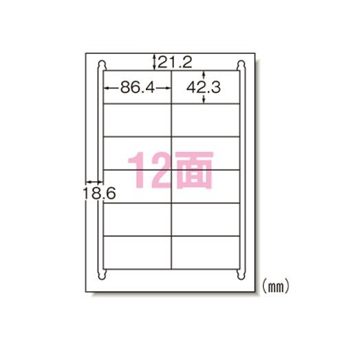 エーワン レーザープリンタラベル A4判12面 1 箱 28642 文房具 オフィス 用品【送料無料】