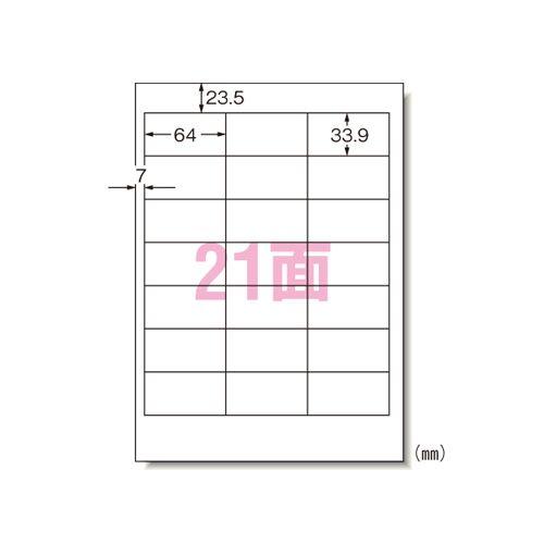 エーワン パソコン&amp;ワープロラベル東芝21面 500シート入 1 箱 28733 文房具 オフィス 用品【送料無料】