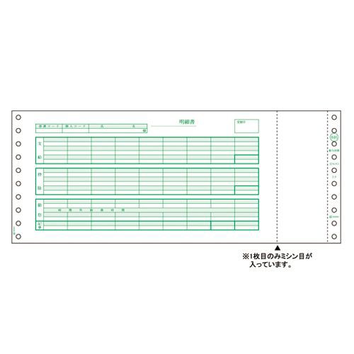 ヒサゴ 給与封筒 1 個 GB846 文房具 オフィス 用品【送料無料】