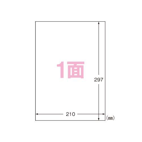 エーワン 再生紙マルチプリンタラベル ノーカット徳用 1 冊 31332 文房具 オフィス 用品【送料無料】の通販は