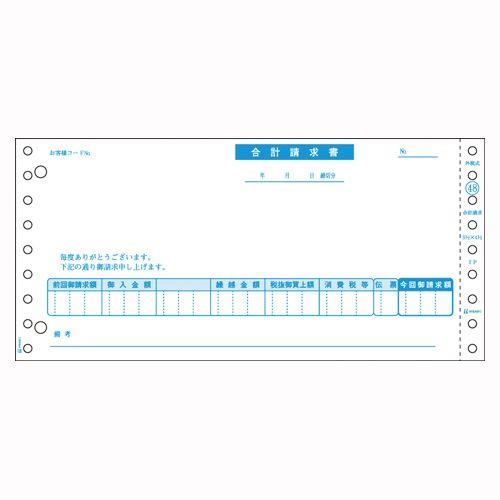 ヒサゴ 合計請求書(税抜) 1 箱 GB48 文房具 オフィス 用品【送料無料】