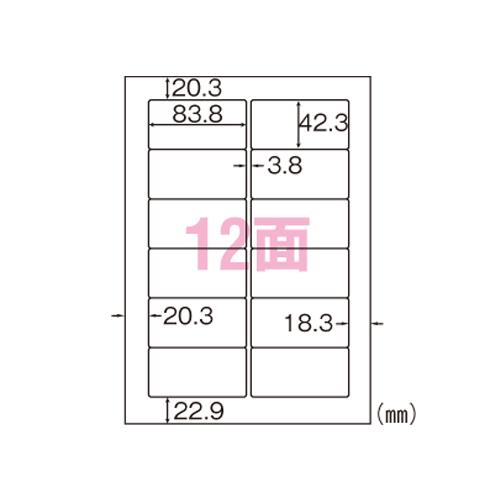 ヒサゴ A4タックシール 12面 1 箱 SB861 文房具 オフィス 用品【送料無料】