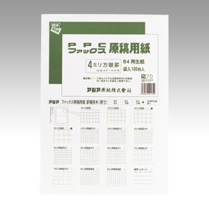 アジア原紙 ファックスPPC原稿用紙再生 4mm方眼 冊 GB4F-4HR 文房具