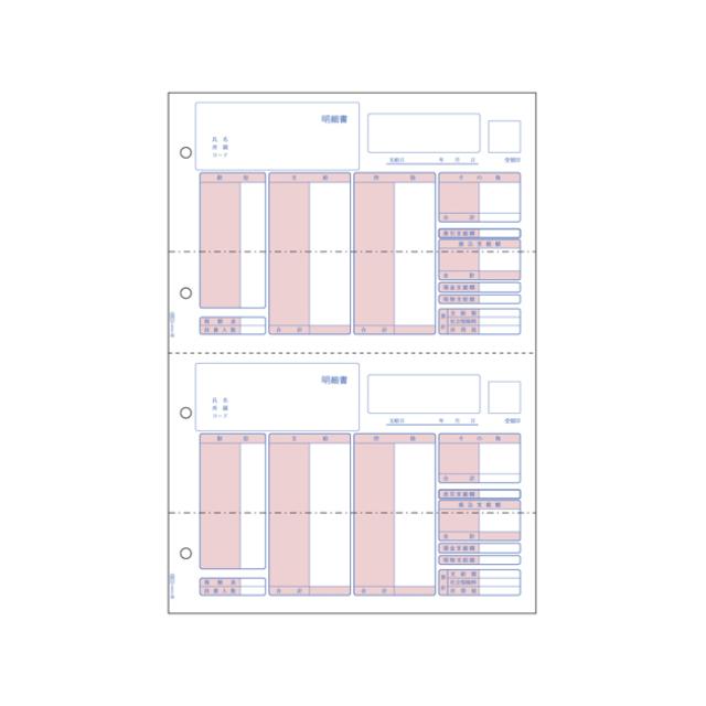 ヒサゴ (給与)明細書 1 箱 GB1150 文房具 オフィス 用品【送料無料】