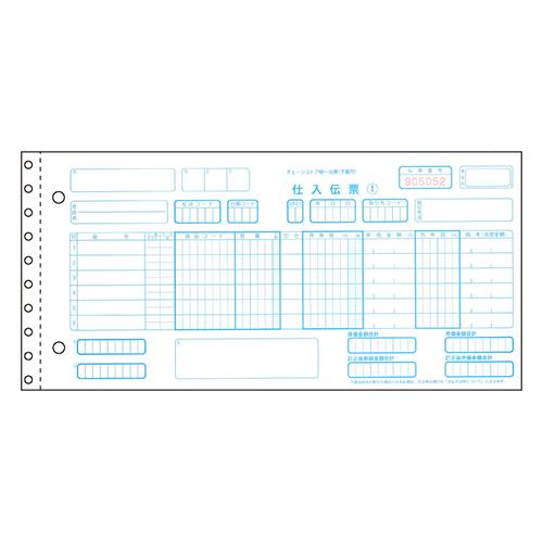 ヒサゴ チェーンストア統一伝票(手書用) 1 個 BP1704 文房具 オフィス 用品【送料無料】