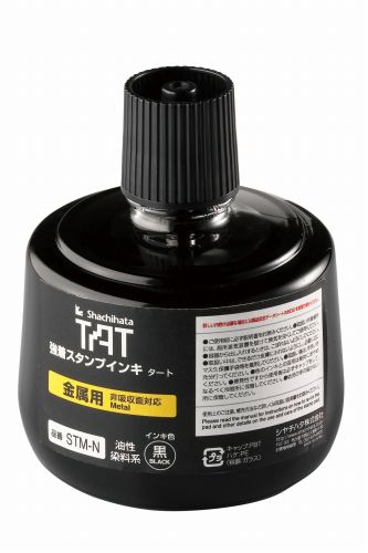 シヤチハタ TATスタンプインキ 金属用N 大 1 個 STM-3N-K 文房具 オフィス 用品【送料無料】