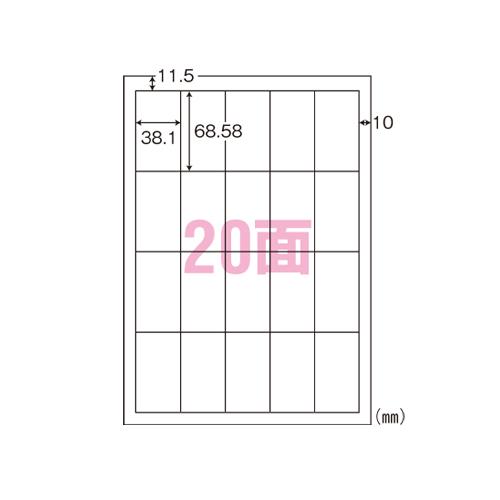 東洋印刷東京支店 ナナ シンプルパック マルチタイプラベル 1 箱 CD20SA 文房具 オフィス 用品【送料無料】 6,070円