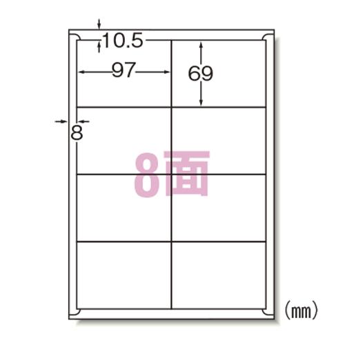 エーワン ラベルシール プリンタ兼用 HG A4 8面 100シート入 1冊【送料無料】の通販は