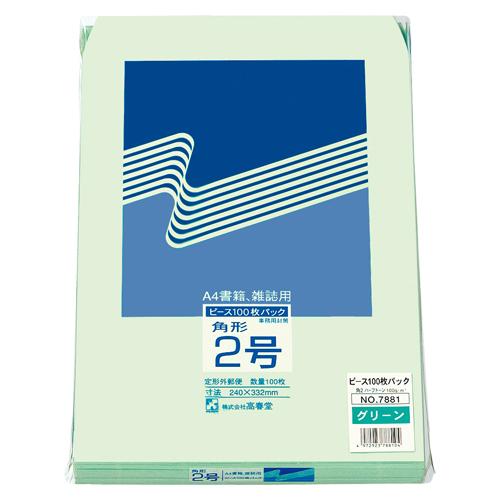 高春堂 ハーフトーン封筒 角2 グリーン 100枚×5 Lシーム 1箱【送料無料】