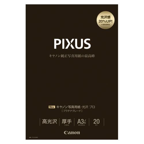 キヤノン 写真用紙 光沢 プロ プラチナグレード A3ノビ 20枚 1冊【送料無料】