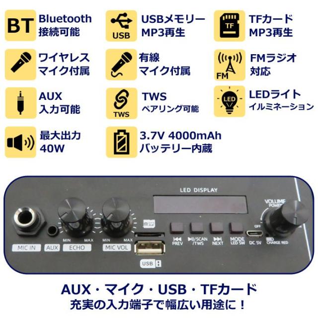 CICONIA コンパクト LED パーティースピーカー CTFE-2040B イルミネーション 多機能 Bluetooth AUX マイク USB microSD リモコン ショルダーベルト付き センター商事(代引不可)【送料無料】_2