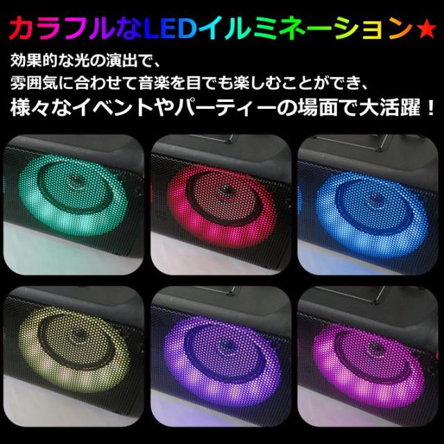 CICONIA コンパクト LED パーティースピーカー CTFE-2040B イルミネーション 多機能 Bluetooth AUX マイク USB microSD リモコン ショルダーベルト付き センター商事(代引不可)【送料無料】_4