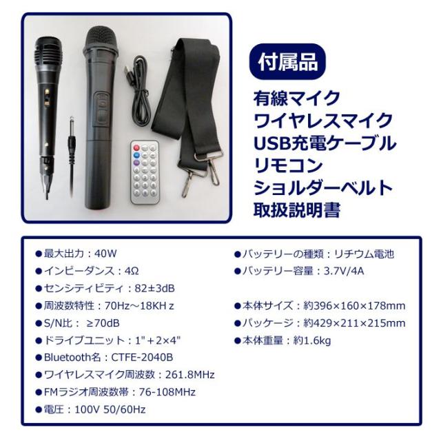 CICONIA コンパクト LED パーティースピーカー CTFE-2040B イルミネーション 多機能 Bluetooth AUX マイク USB microSD リモコン ショルダーベルト付き センター商事(代引不可)【送料無料】_7