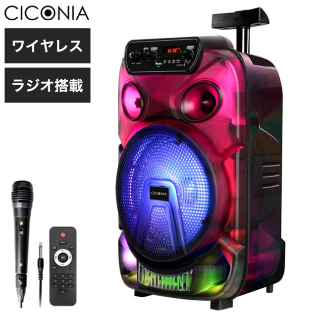 CICONIA 全身発光LEDパーティースピーカー CTGY10A 音楽 スピーカー 趣味(代引不可)【送料無料】の通販は 10,488円