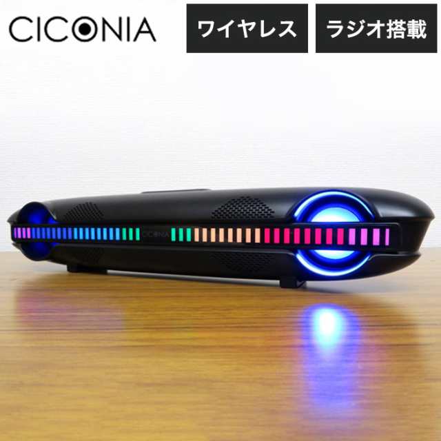 CICONIA サウンドバーCLY-2210BK 音楽 スピーカー 趣味 パーティー(代引不可)【送料無料】