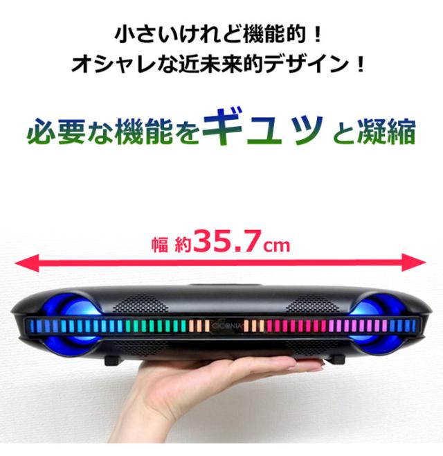 CICONIA サウンドバーCLY-2210BK 音楽 スピーカー 趣味 パーティー(代引不可)【送料無料】_4