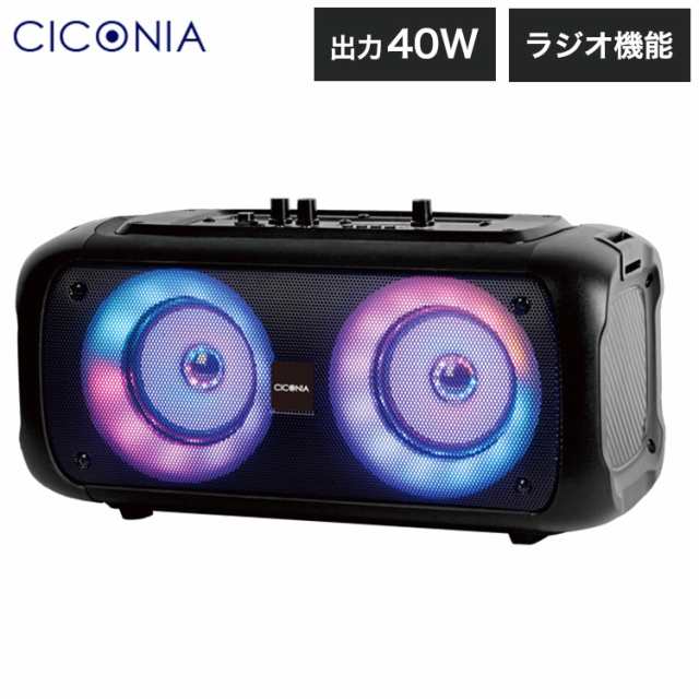 CICONIA コンパクトLEDパーティースピーカー CTFE-2040B1 音楽 スピーカー 趣味 パーティー(代引不可)【送料無料】